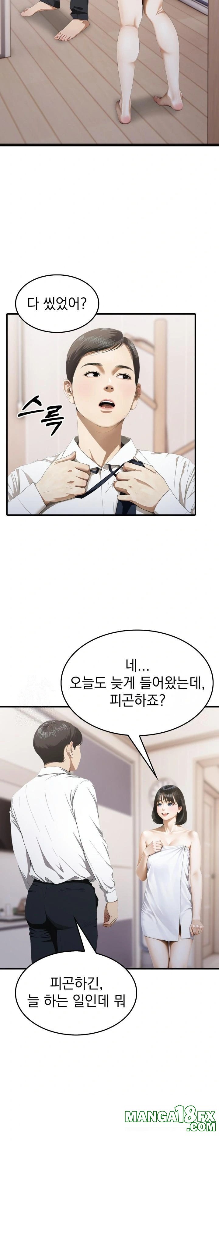 Secret Club of New Town Misses Raw Chapter 5 image 18