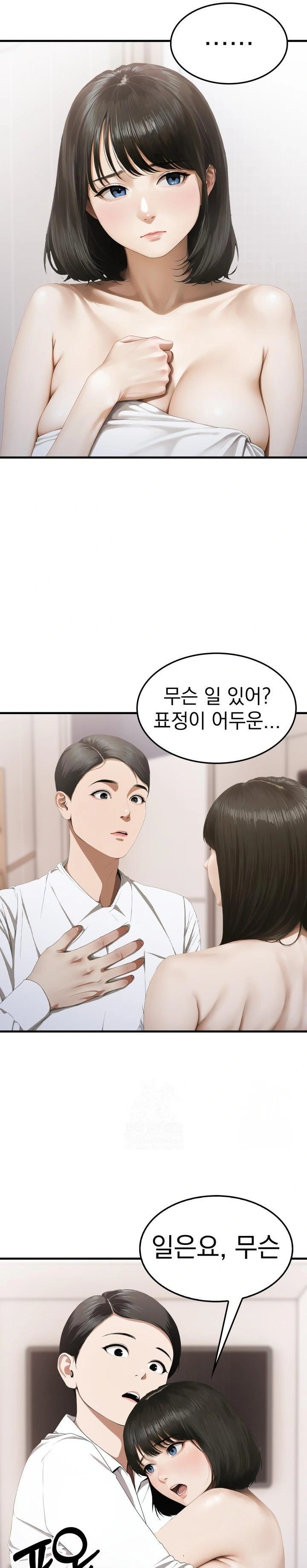 Secret Club of New Town Misses Raw Chapter 5 image 19