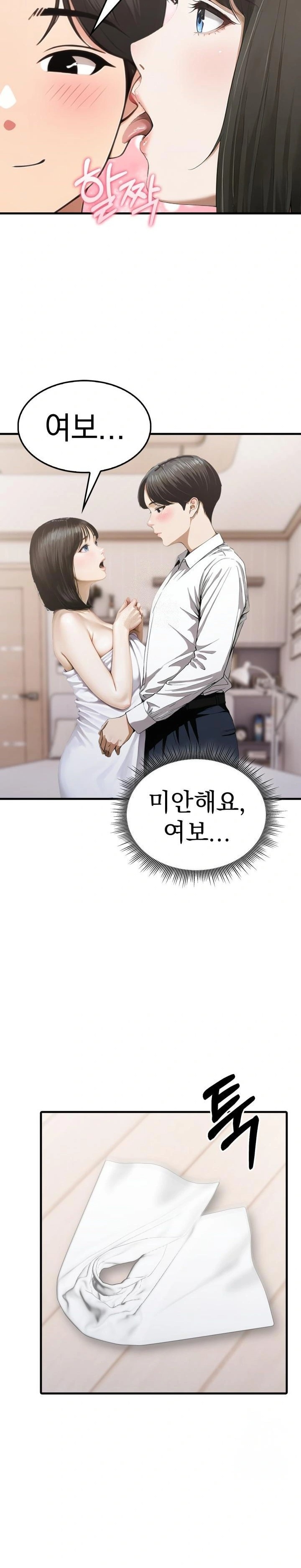 Secret Club of New Town Misses Raw Chapter 5 image 21