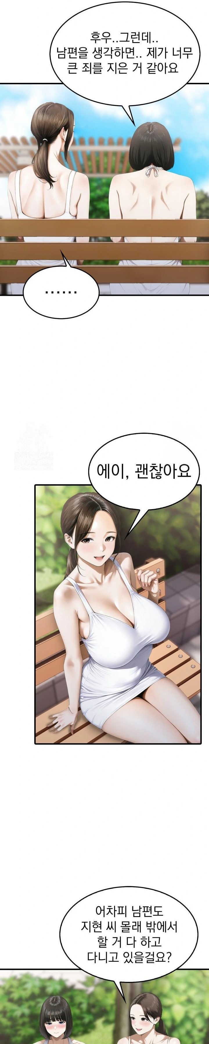Secret Club of New Town Misses Raw Chapter 5 image 5