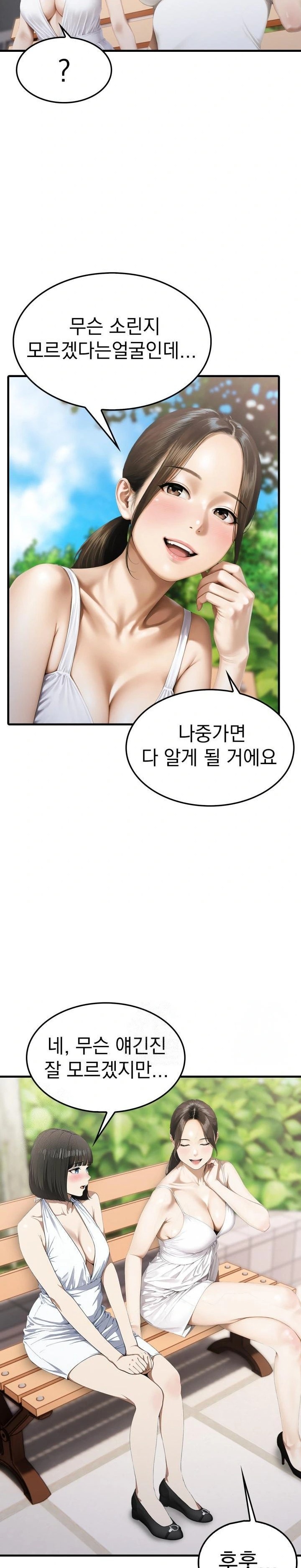 Secret Club of New Town Misses Raw Chapter 5 image 7