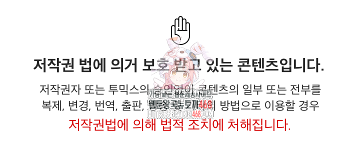 Secret Club of New Town Misses Raw Chapter 6 image 0