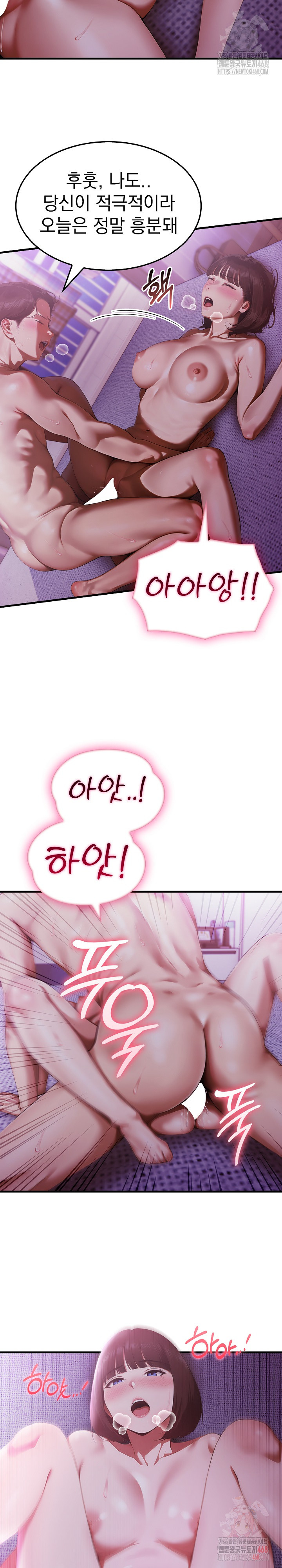 Secret Club of New Town Misses Raw Chapter 6 image 10