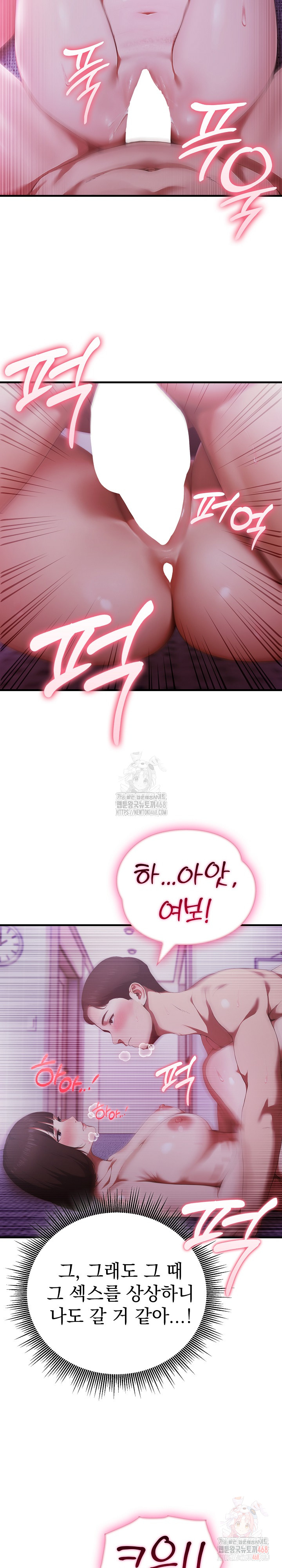 Secret Club of New Town Misses Raw Chapter 6 image 11