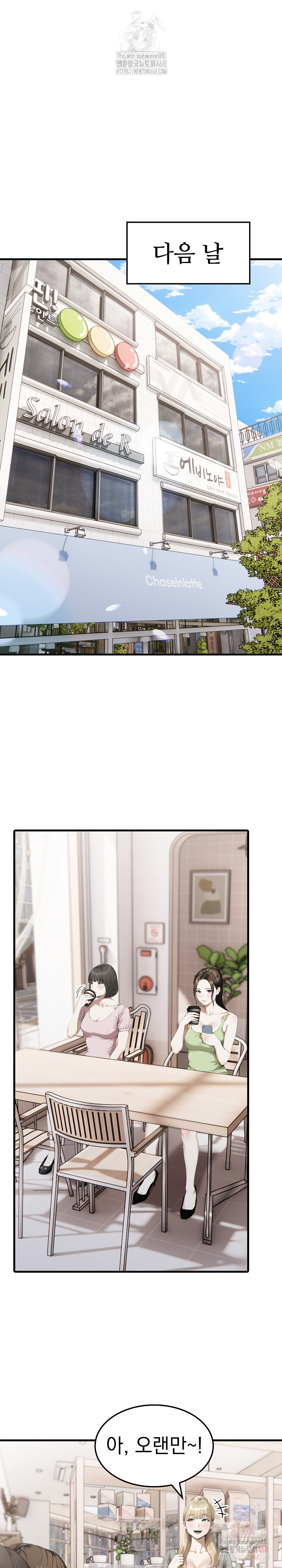 Secret Club of New Town Misses Raw Chapter 6 image 13
