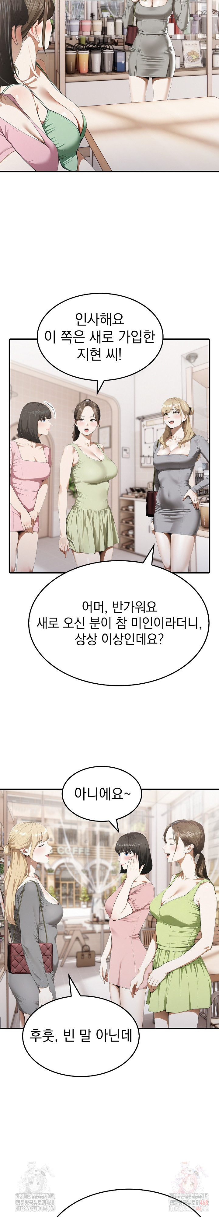 Secret Club of New Town Misses Raw Chapter 6 image 14