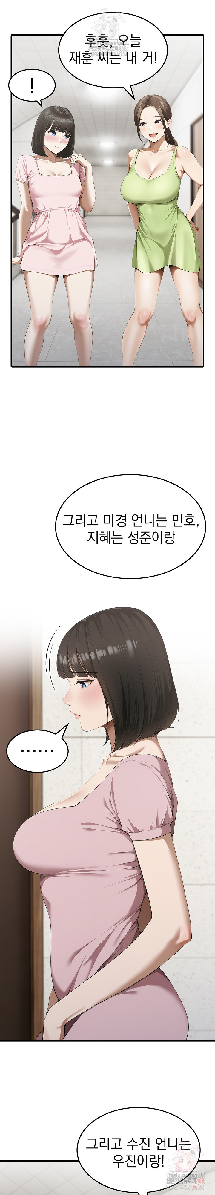 Secret Club of New Town Misses Raw Chapter 6 image 18