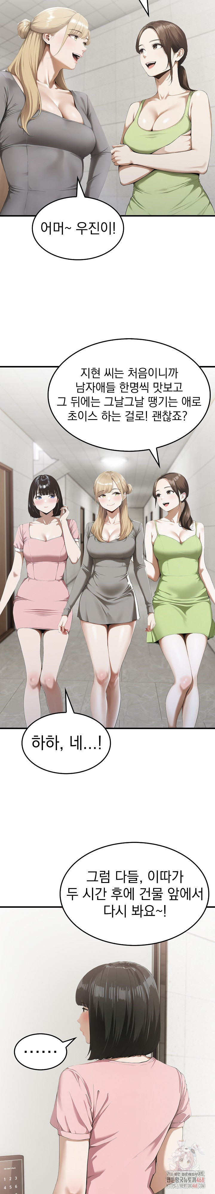 Secret Club of New Town Misses Raw Chapter 6 image 19