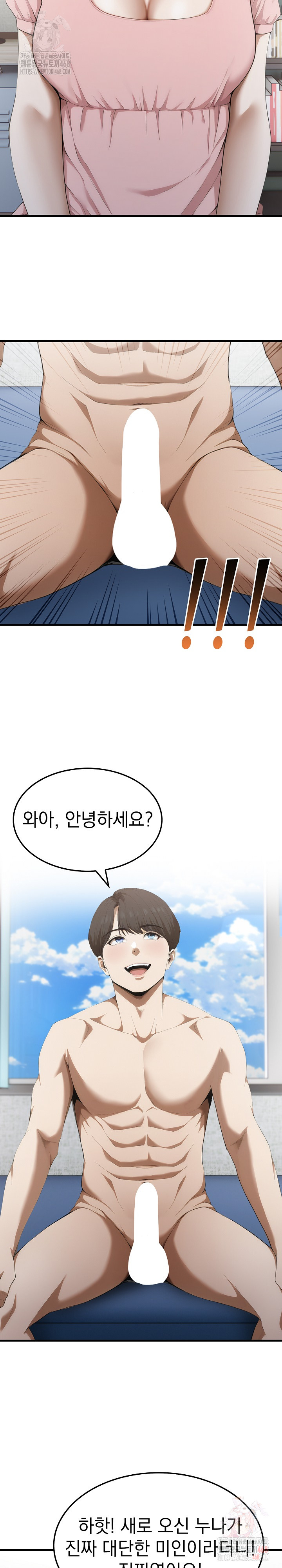 Secret Club of New Town Misses Raw Chapter 6 image 21