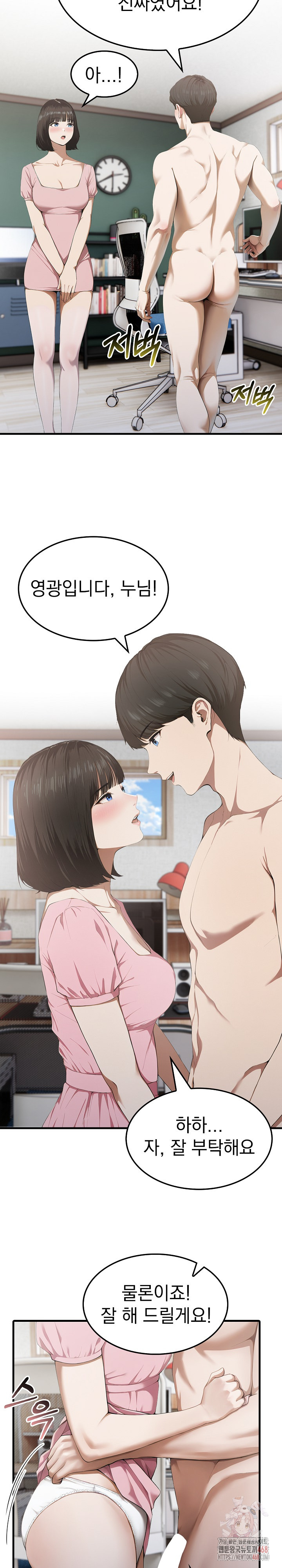 Secret Club of New Town Misses Raw Chapter 6 image 22