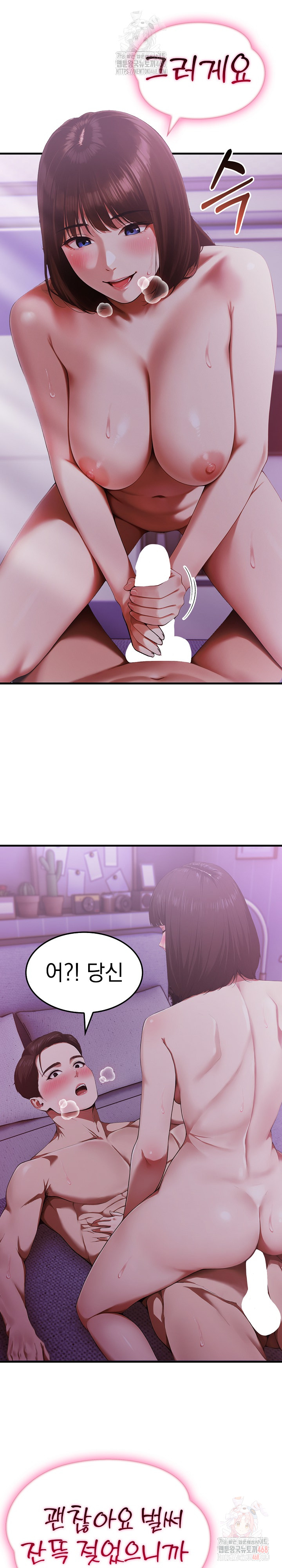 Secret Club of New Town Misses Raw Chapter 6 image 4