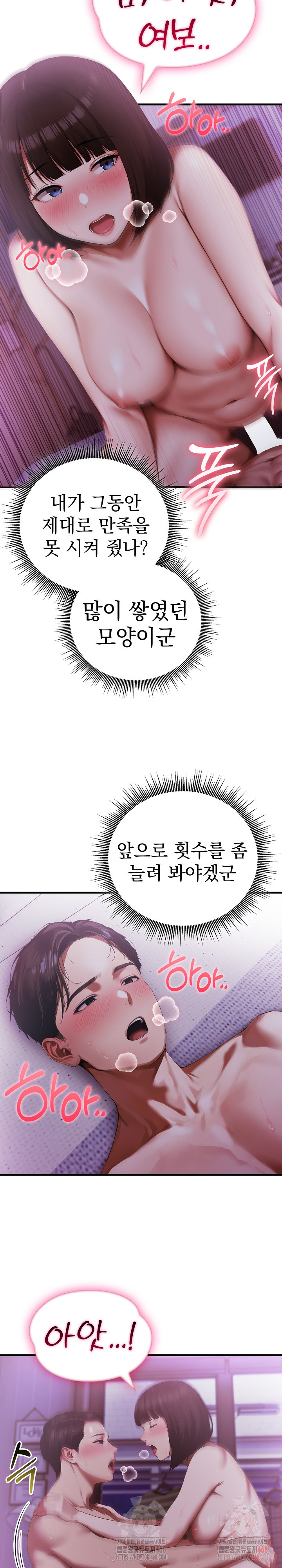 Secret Club of New Town Misses Raw Chapter 6 image 6