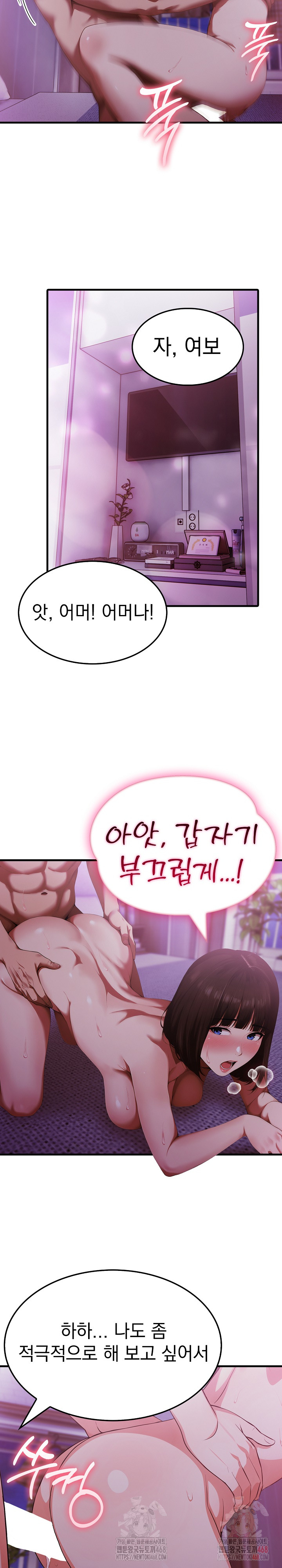Secret Club of New Town Misses Raw Chapter 6 image 7