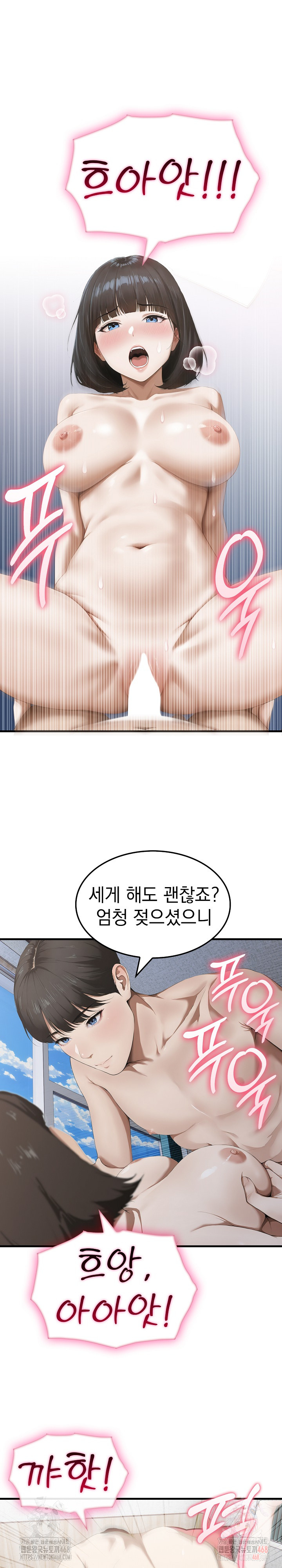 Secret Club of New Town Misses Raw Chapter 7 image 13