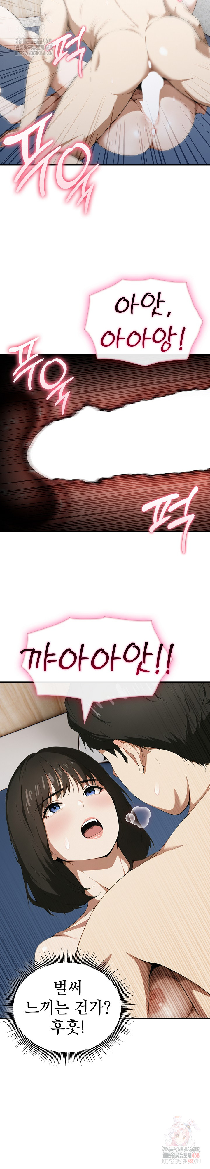 Secret Club of New Town Misses Raw Chapter 7 image 14