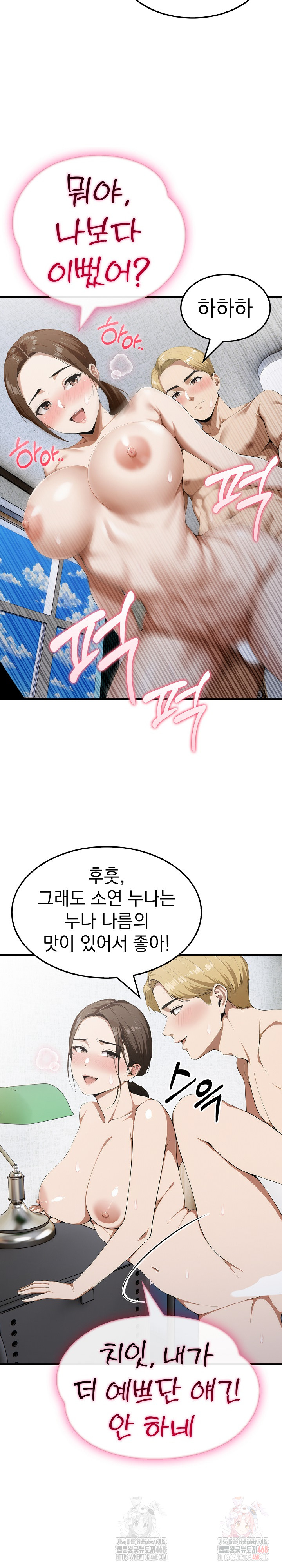Secret Club of New Town Misses Raw Chapter 7 image 18