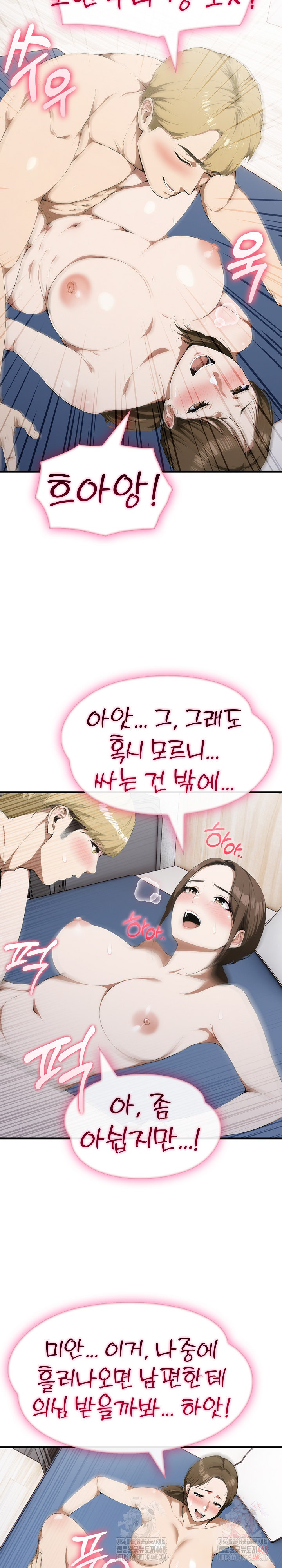 Secret Club of New Town Misses Raw Chapter 7 image 21