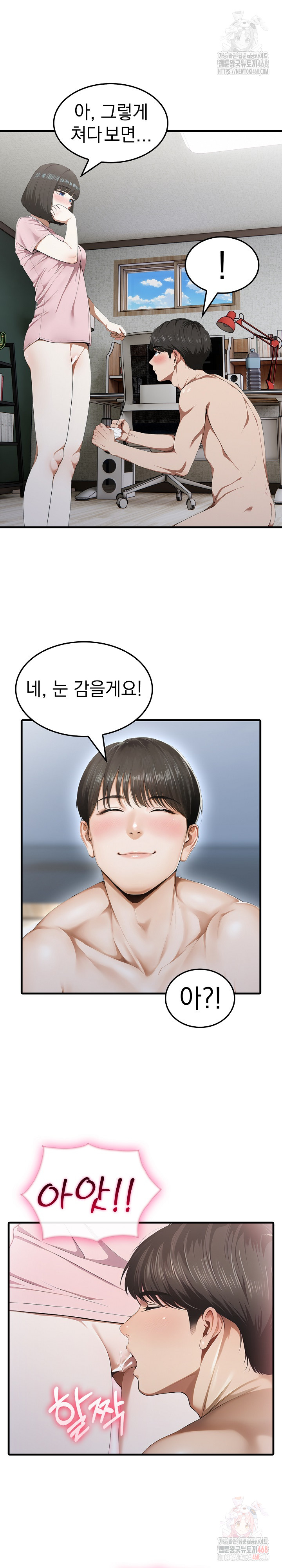 Secret Club of New Town Misses Raw Chapter 7 image 2