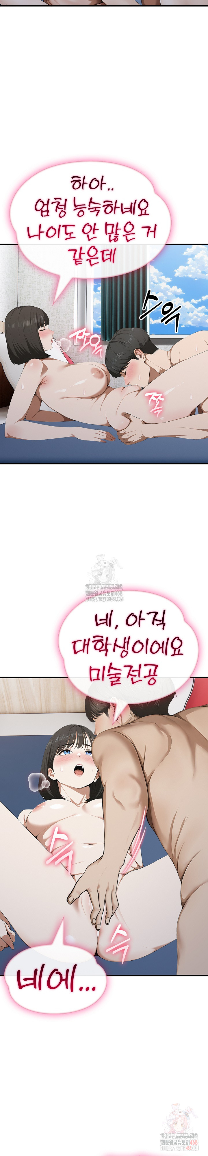 Secret Club of New Town Misses Raw Chapter 7 image 8