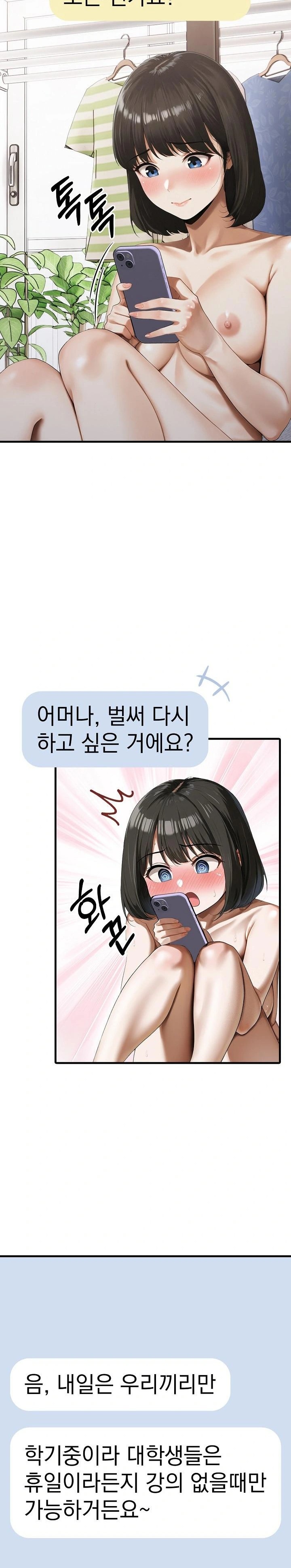 Secret Club of New Town Misses Raw Chapter 8 image 10