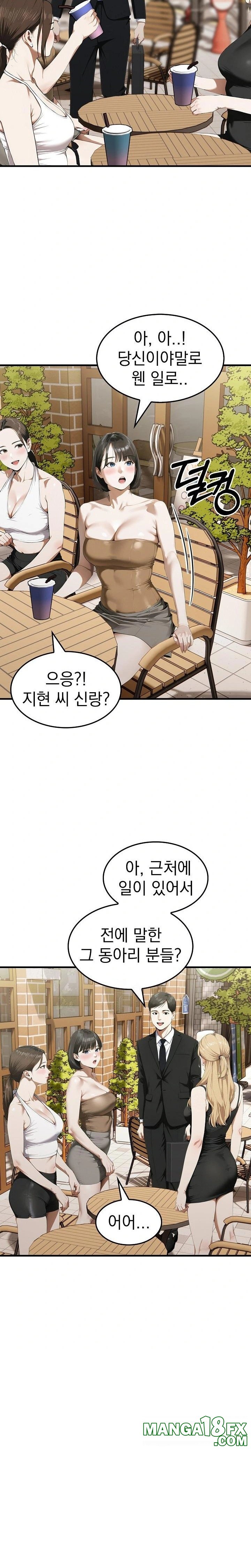 Secret Club of New Town Misses Raw Chapter 8 image 13