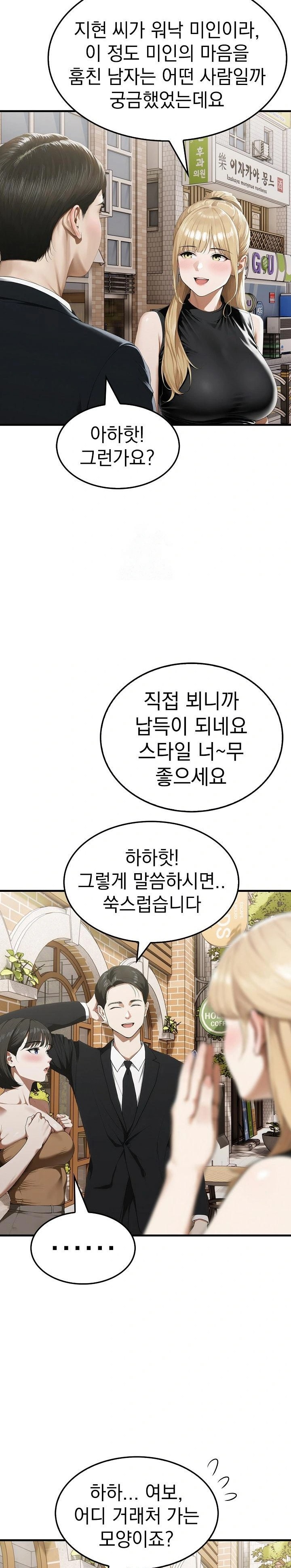 Secret Club of New Town Misses Raw Chapter 8 image 15