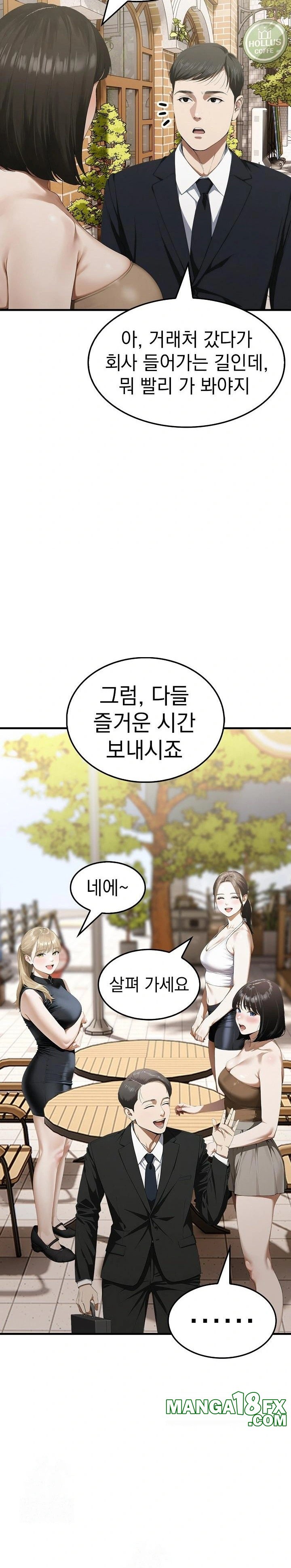 Secret Club of New Town Misses Raw Chapter 8 image 16