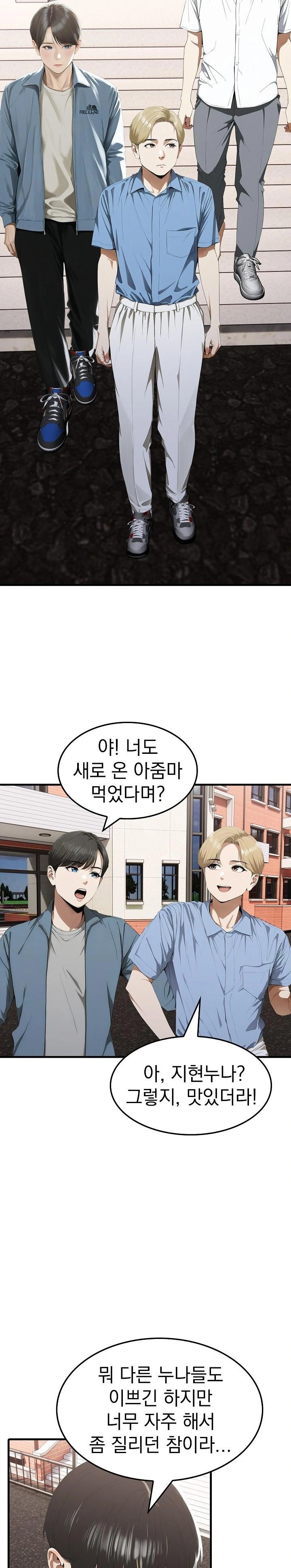 Secret Club of New Town Misses Raw Chapter 8 image 18