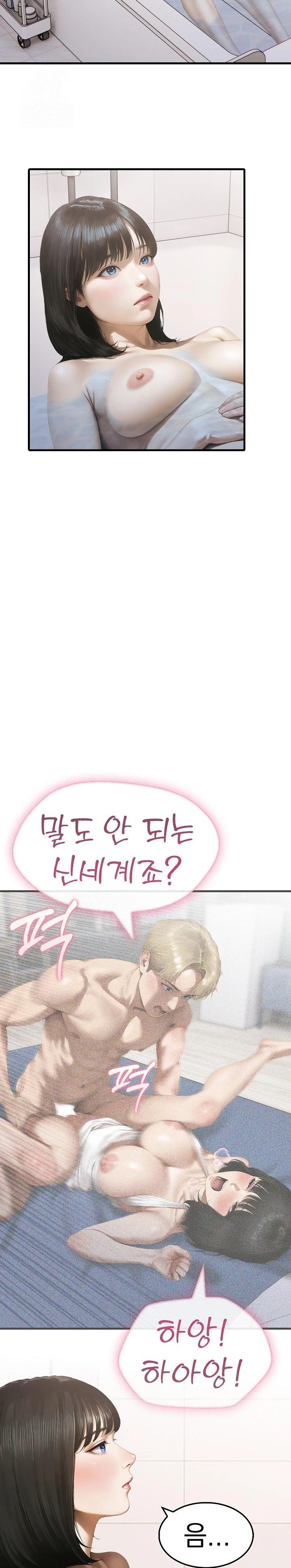 Secret Club of New Town Misses Raw Chapter 8 image 1