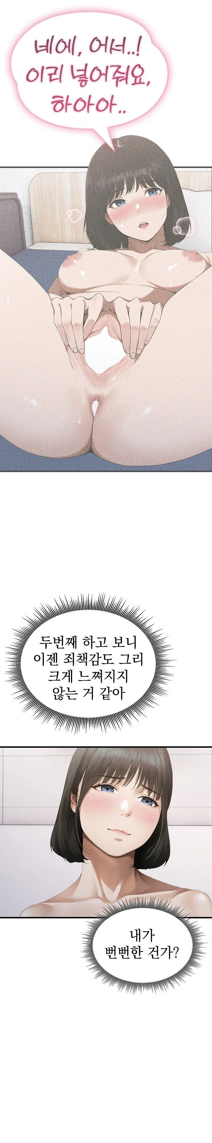 Secret Club of New Town Misses Raw Chapter 8 image 3