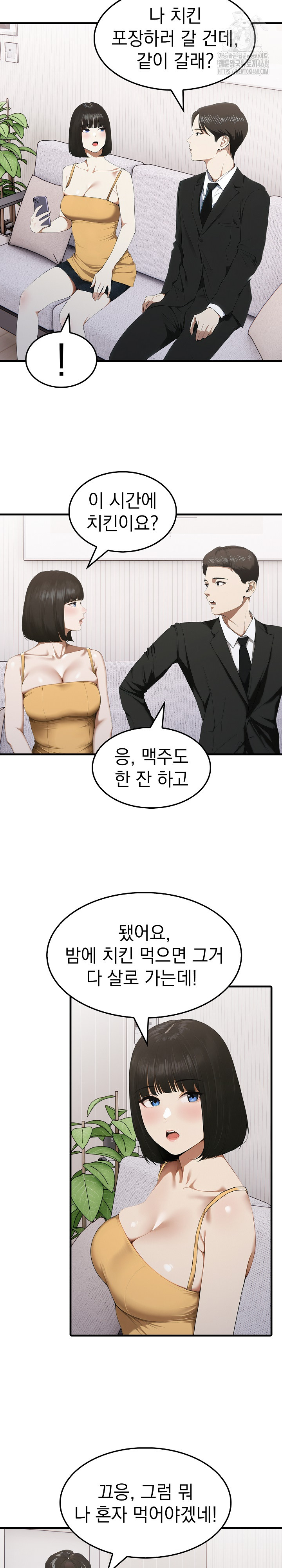 Secret Club of New Town Misses Raw Chapter 9 image 9