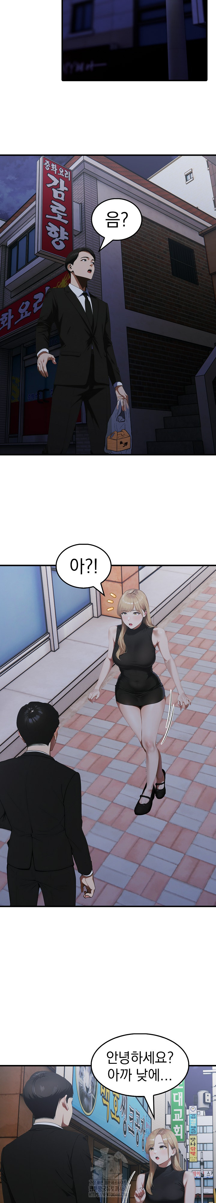 Secret Club of New Town Misses Raw Chapter 9 image 11