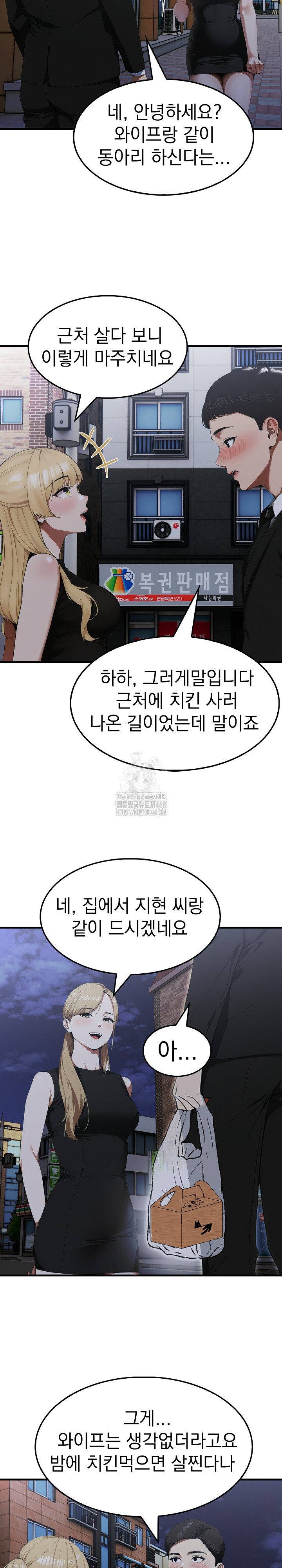 Secret Club of New Town Misses Raw Chapter 9 image 12