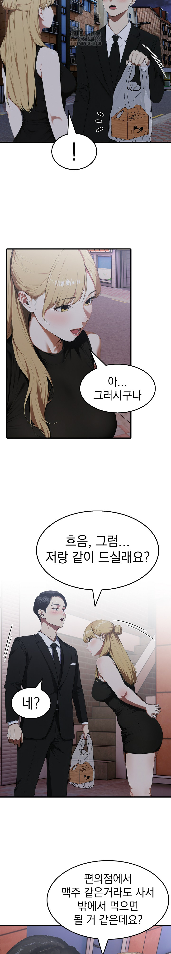 Secret Club of New Town Misses Raw Chapter 9 image 13