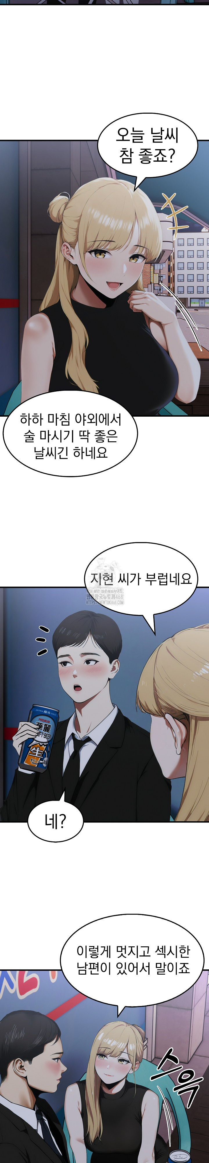 Secret Club of New Town Misses Raw Chapter 9 image 15