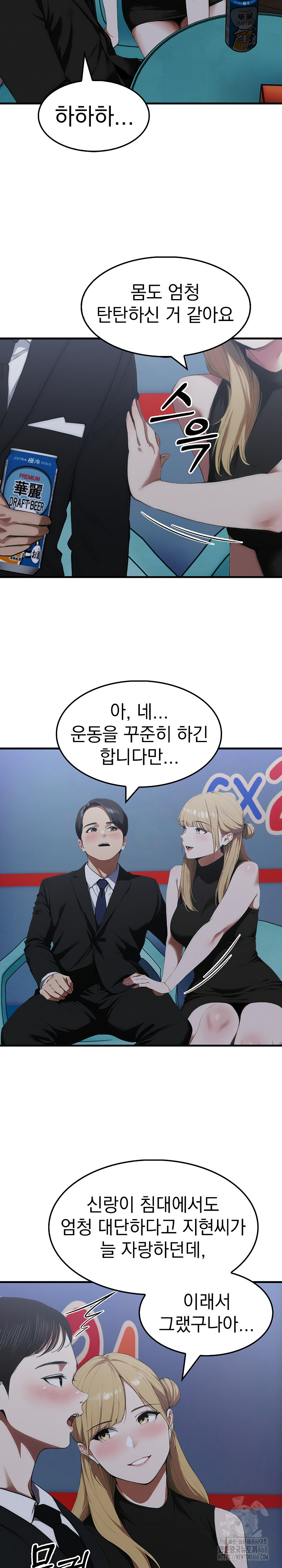 Secret Club of New Town Misses Raw Chapter 9 image 16