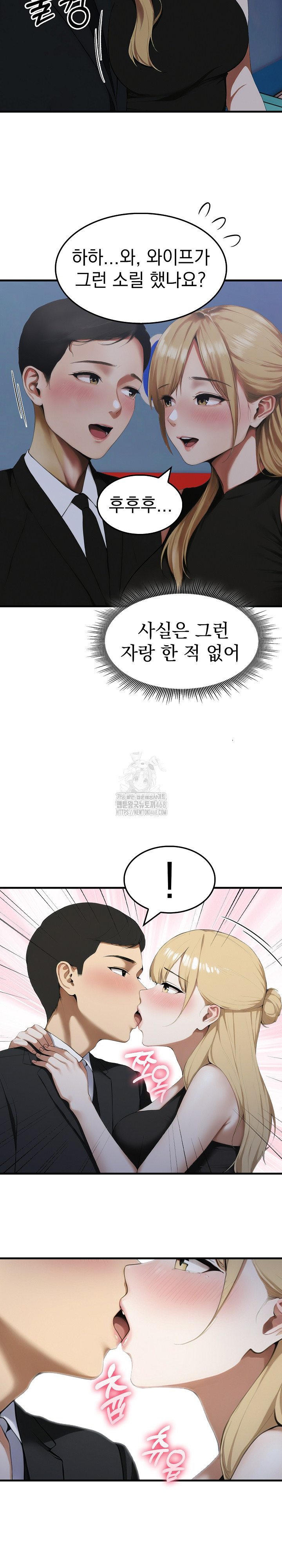 Secret Club of New Town Misses Raw Chapter 9 image 17