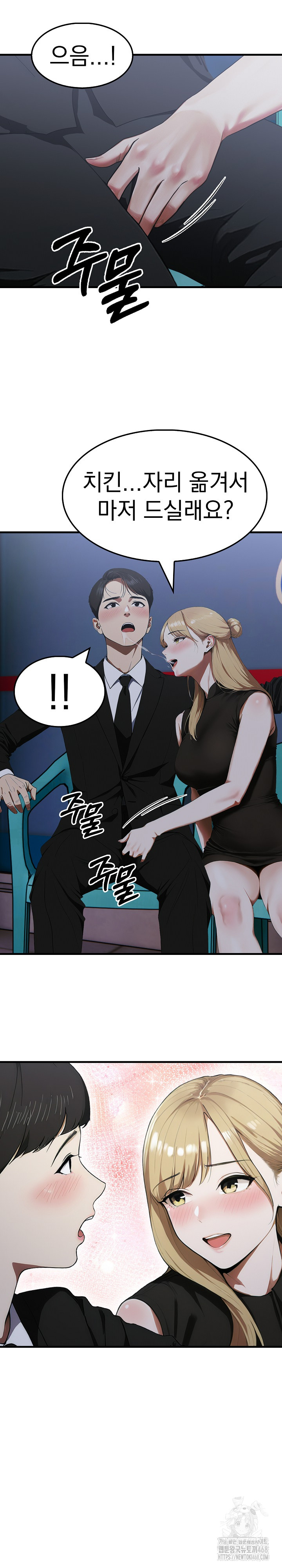 Secret Club of New Town Misses Raw Chapter 9 image 18