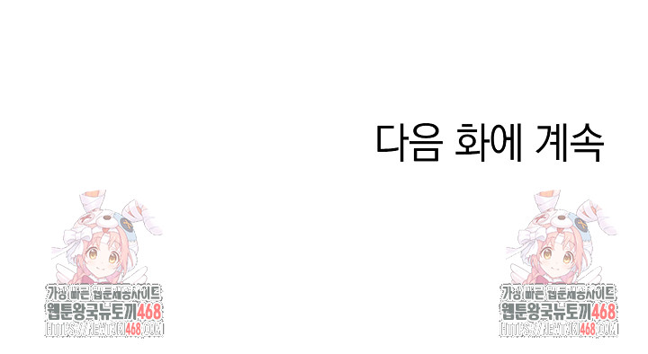 Secret Club of New Town Misses Raw Chapter 9 image 21