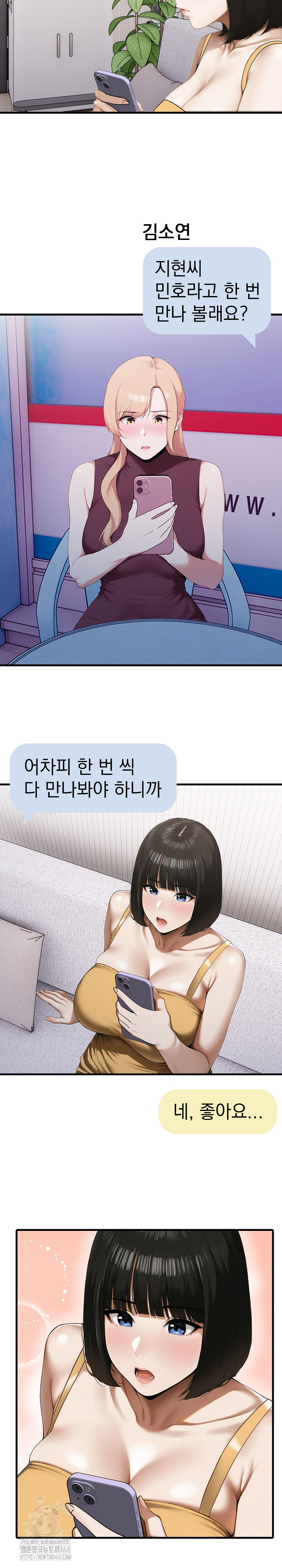 Secret Club of New Town Misses Raw Chapter 9 image 3