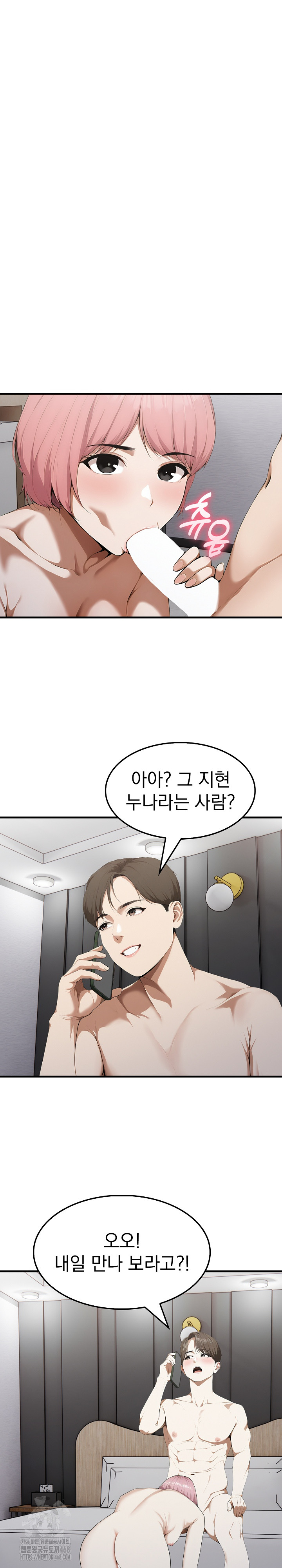Secret Club of New Town Misses Raw Chapter 9 image 4