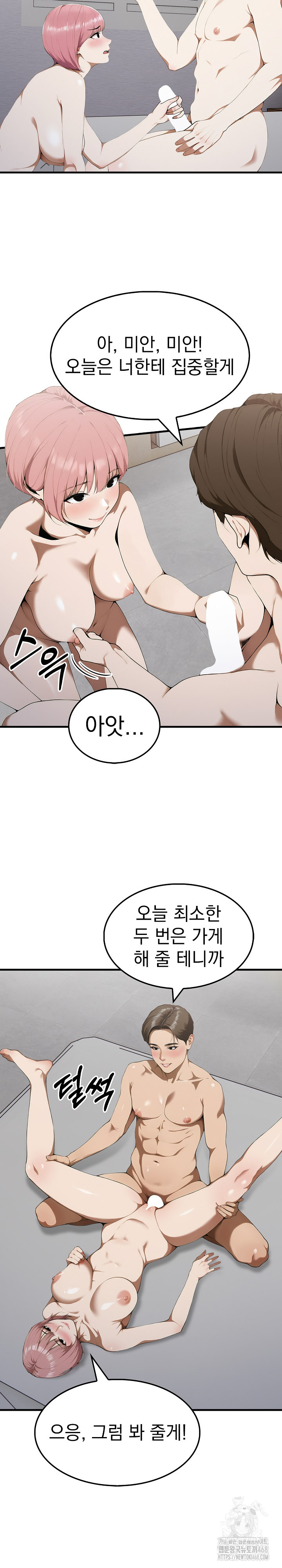 Secret Club of New Town Misses Raw Chapter 9 image 6