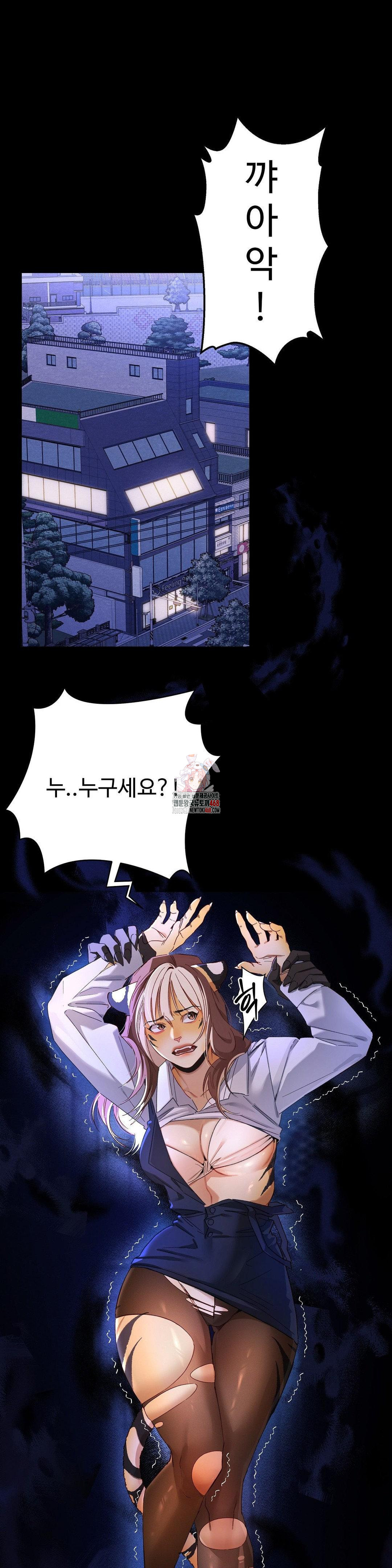 Zoo’s Panic Raw Chapter 1 image 0