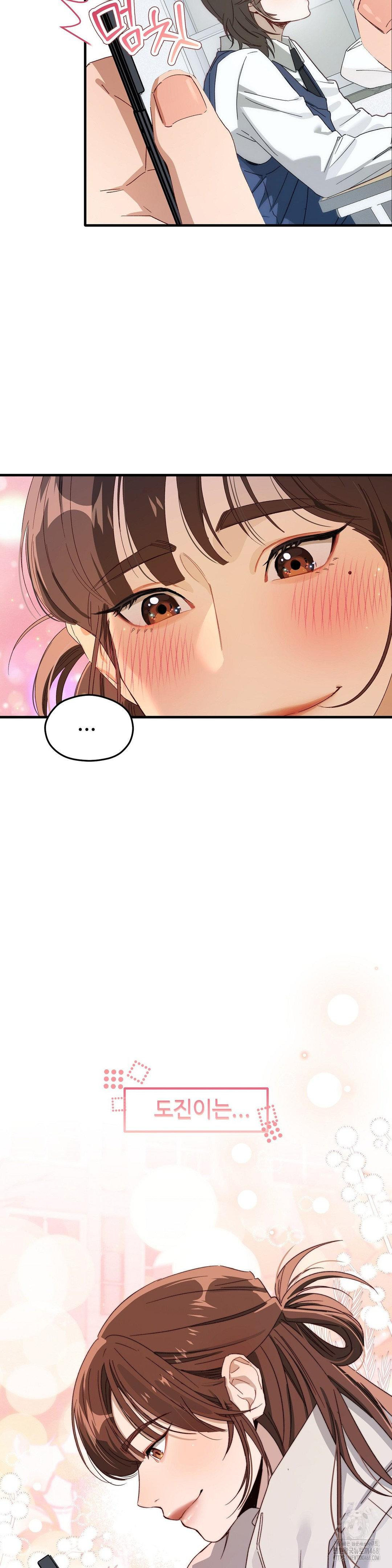 Zoo’s Panic Raw Chapter 1 image 10
