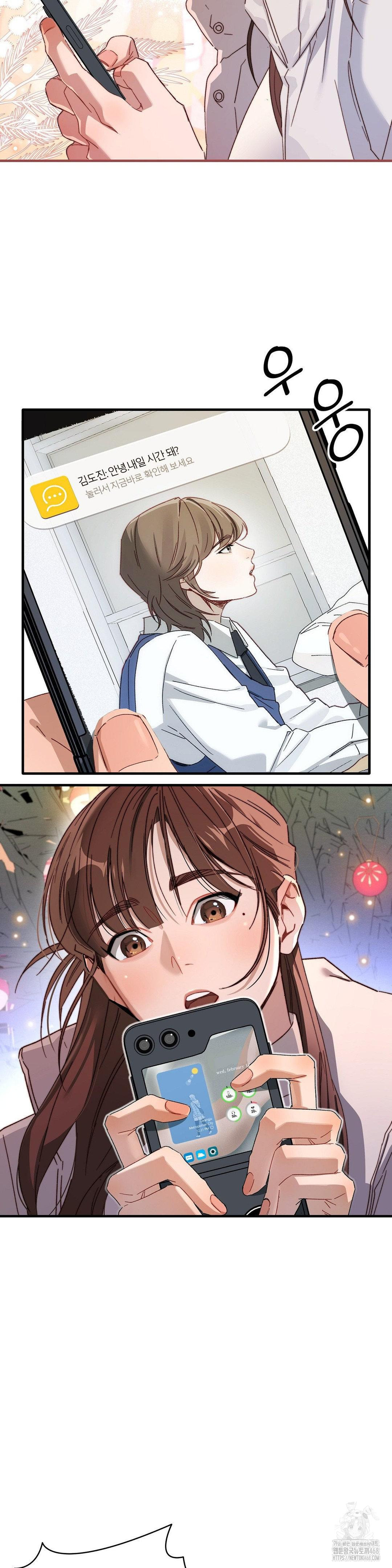 Zoo’s Panic Raw Chapter 1 image 11