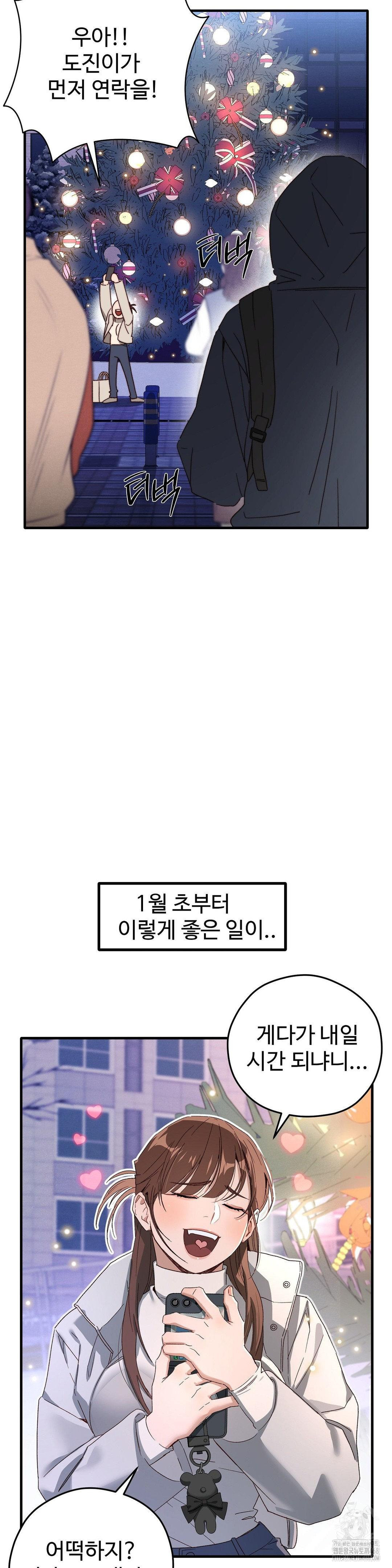 Zoo’s Panic Raw Chapter 1 image 12
