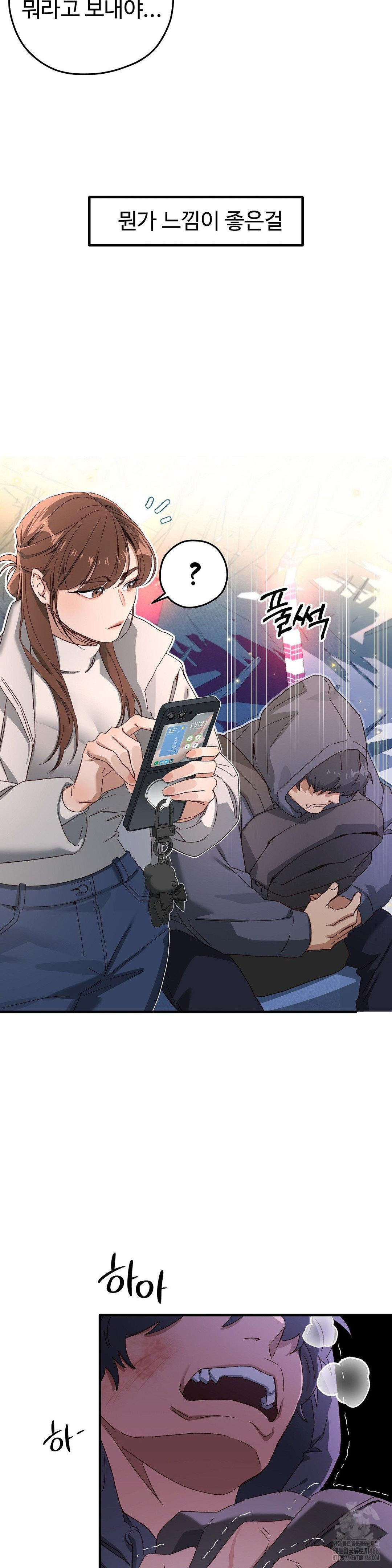 Zoo’s Panic Raw Chapter 1 image 13