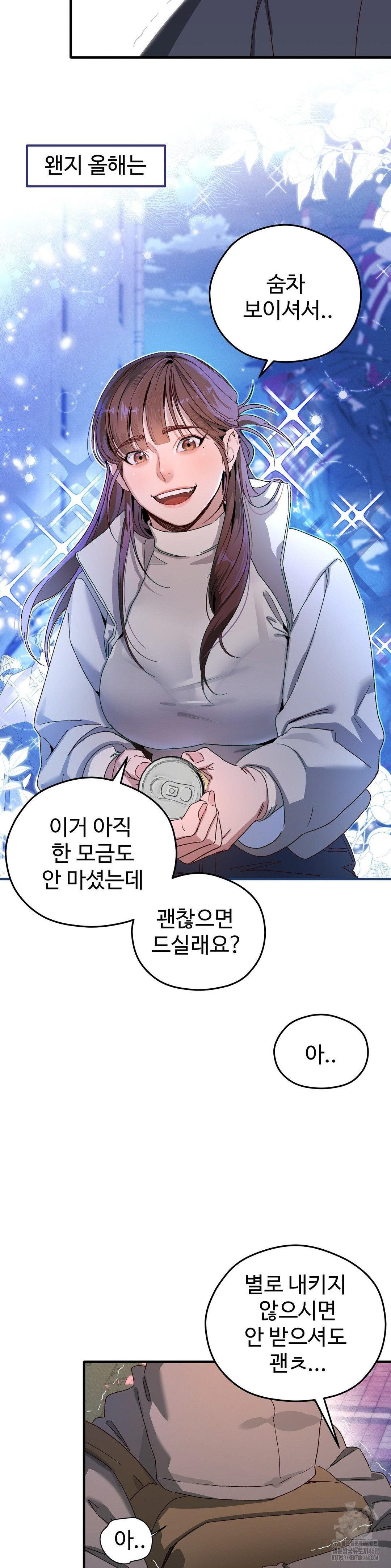 Zoo’s Panic Raw Chapter 1 image 15
