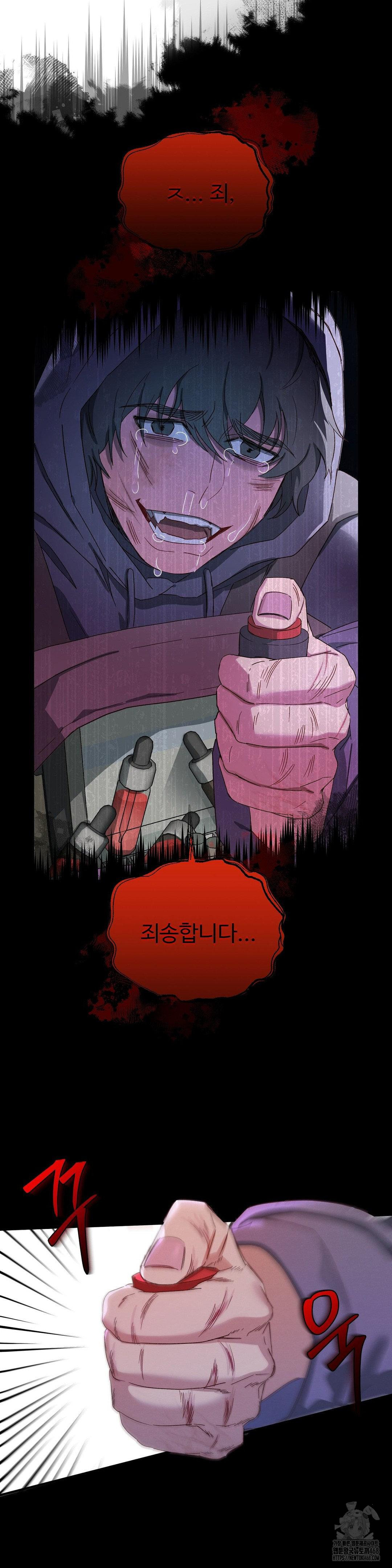 Zoo’s Panic Raw Chapter 1 image 17