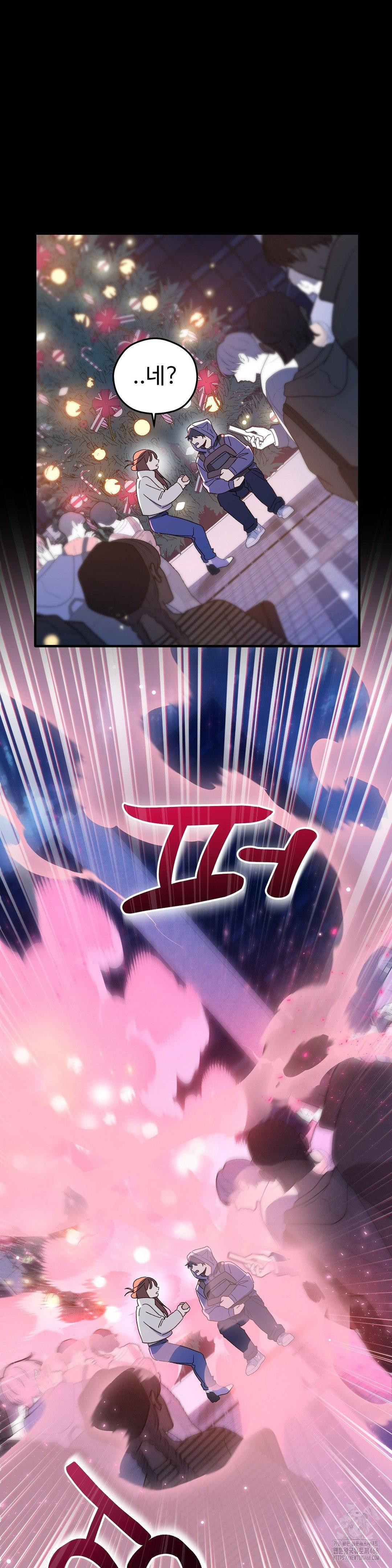 Zoo’s Panic Raw Chapter 1 image 18